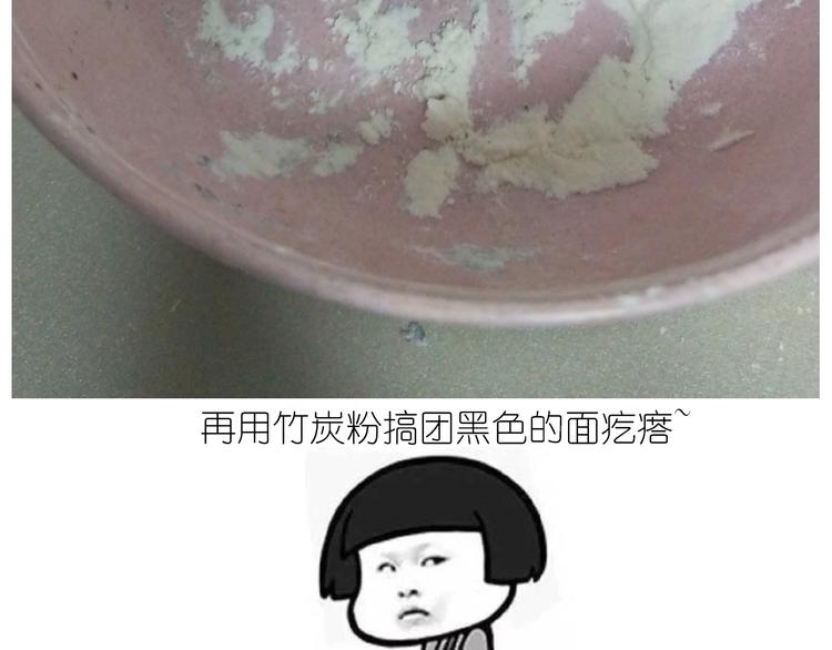 《毁灭宇宙》仙女的大黄耗子 第25页