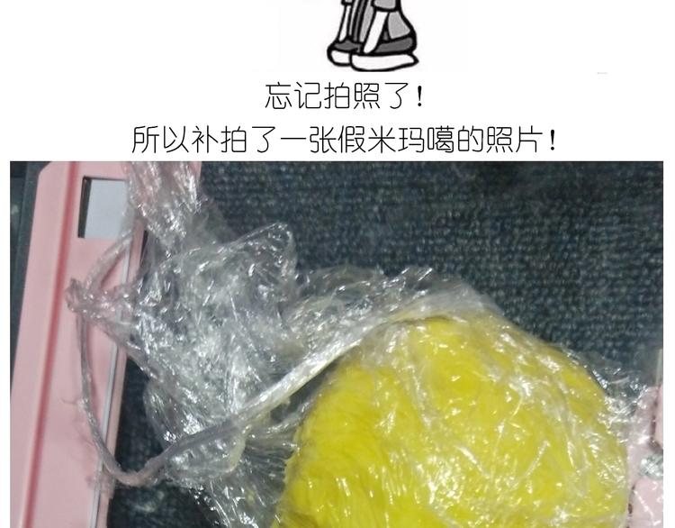 《毁灭宇宙》仙女的大黄耗子 第26页