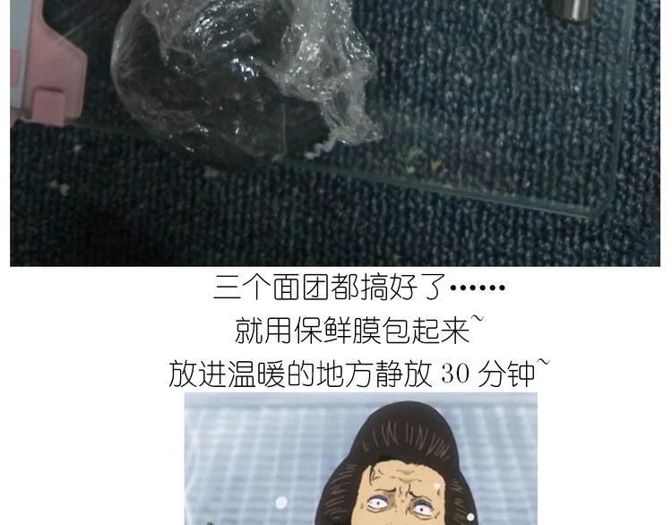 《毁灭宇宙》仙女的大黄耗子 第28页