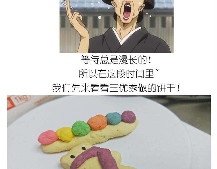 《毁灭宇宙》仙女的大黄耗子 第29页