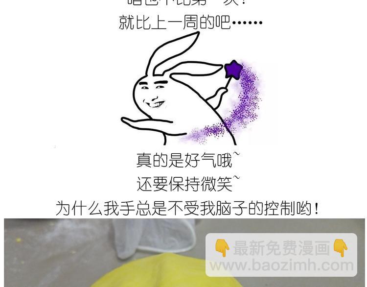 《毁灭宇宙》仙女的大黄耗子 第31页