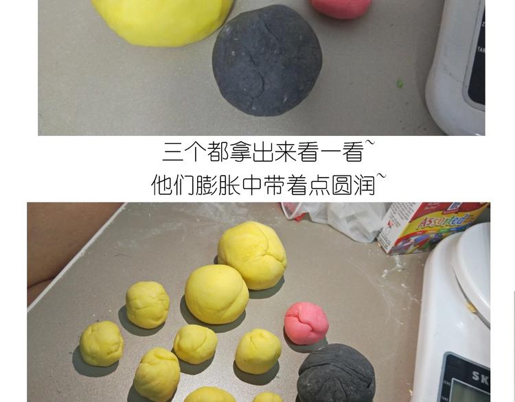 《毁灭宇宙》仙女的大黄耗子 第33页