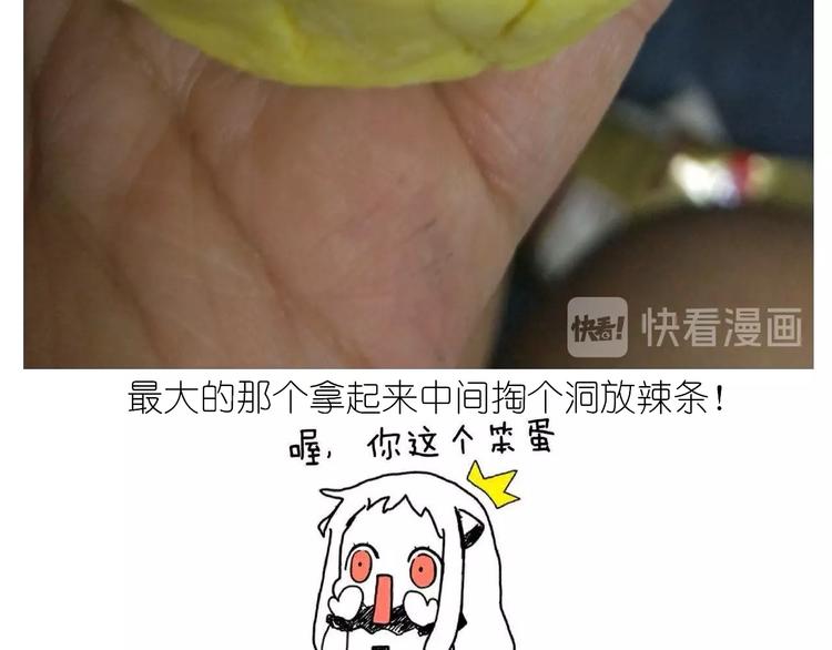 《毁灭宇宙》仙女的大黄耗子 第36页