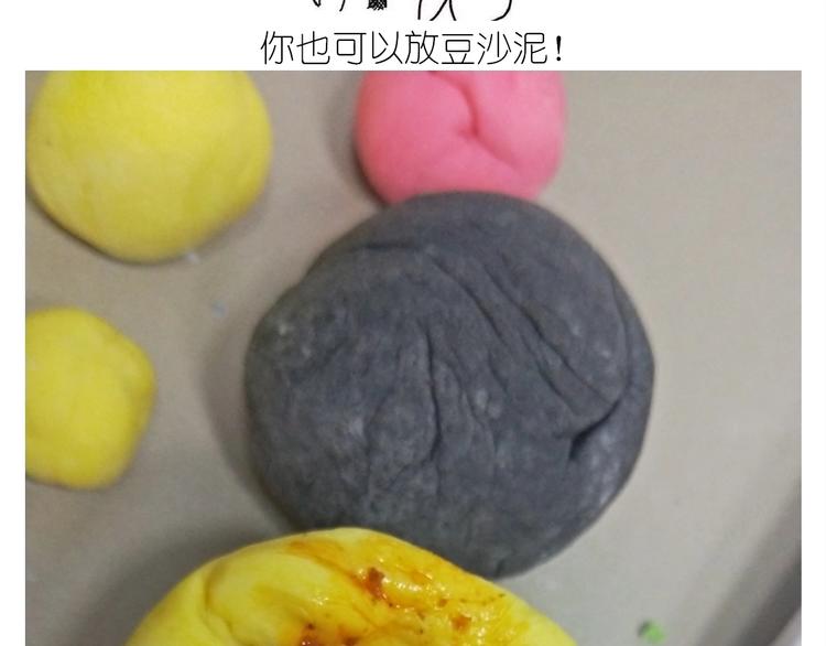 《毁灭宇宙》仙女的大黄耗子 第37页