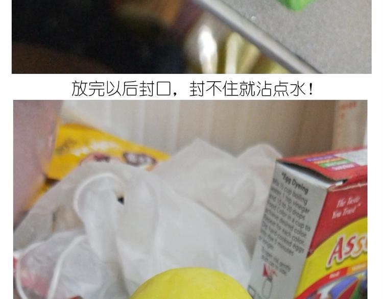 《毁灭宇宙》仙女的大黄耗子 第39页