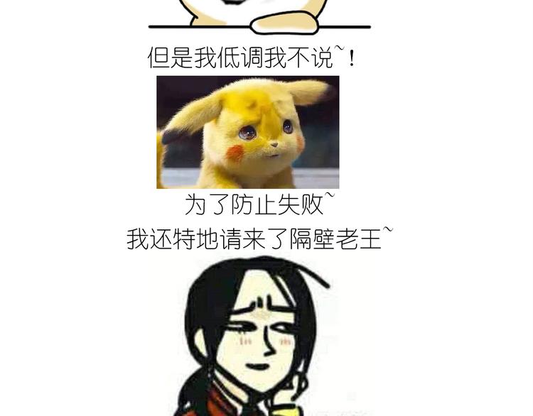 《毁灭宇宙》仙女的大黄耗子 第3页