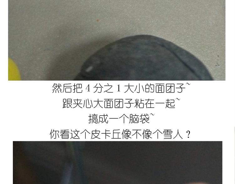 《毁灭宇宙》仙女的大黄耗子 第41页