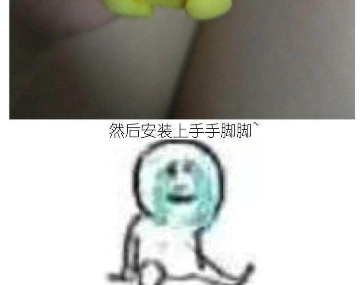 《毁灭宇宙》仙女的大黄耗子 第49页