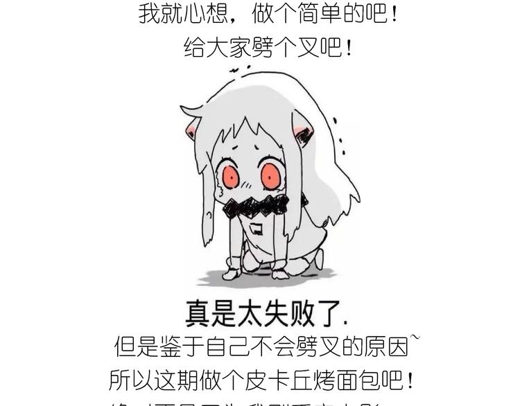 《毁灭宇宙》仙女的大黄耗子 第5页