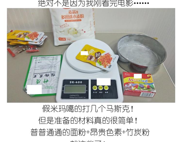 《毁灭宇宙》仙女的大黄耗子 第6页