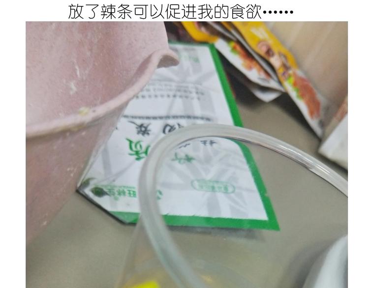 《毁灭宇宙》仙女的大黄耗子 第8页