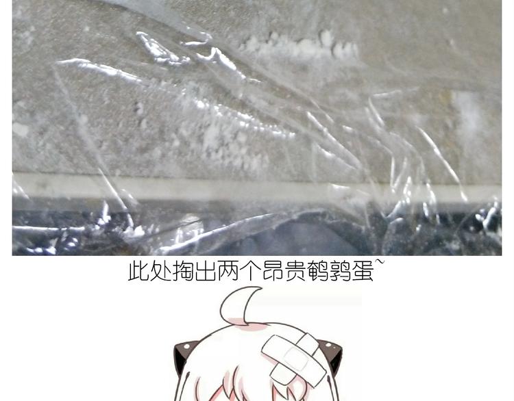 《毁灭宇宙》仙女的魔法饼干 第14页