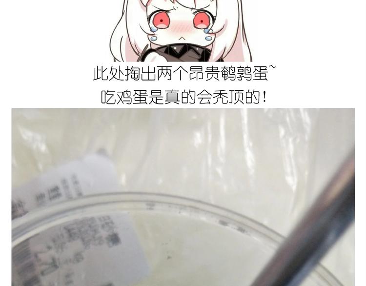 《毁灭宇宙》仙女的魔法饼干 第15页