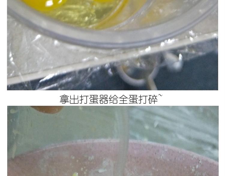 《毁灭宇宙》仙女的魔法饼干 第17页