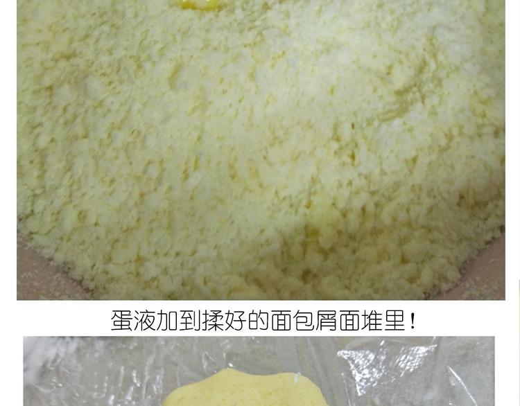 《毁灭宇宙》仙女的魔法饼干 第19页