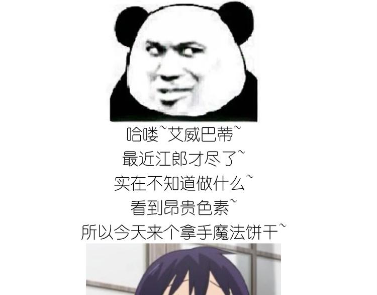 《毁灭宇宙》仙女的魔法饼干 第1页