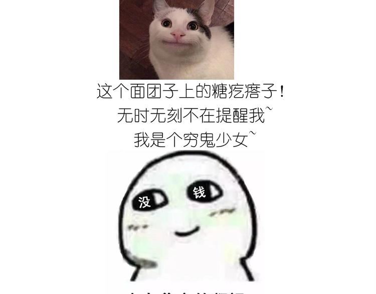 《毁灭宇宙》仙女的魔法饼干 第21页