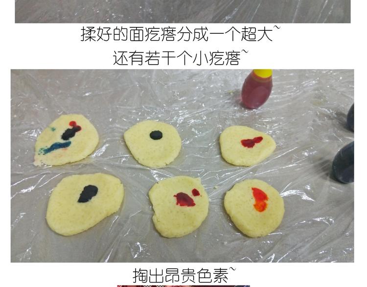 《毁灭宇宙》仙女的魔法饼干 第25页