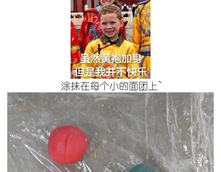 《毁灭宇宙》仙女的魔法饼干 第26页