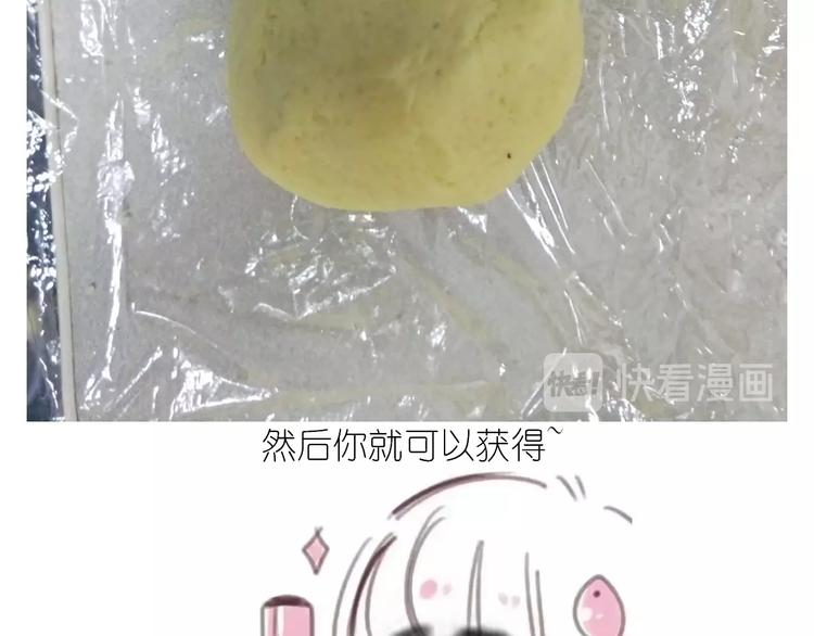 《毁灭宇宙》仙女的魔法饼干 第28页