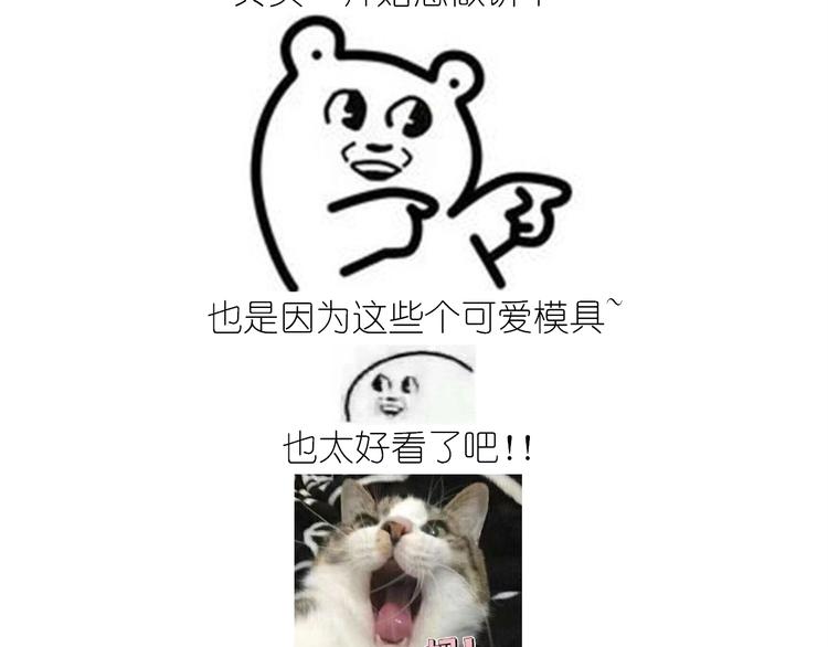 《毁灭宇宙》仙女的魔法饼干 第32页