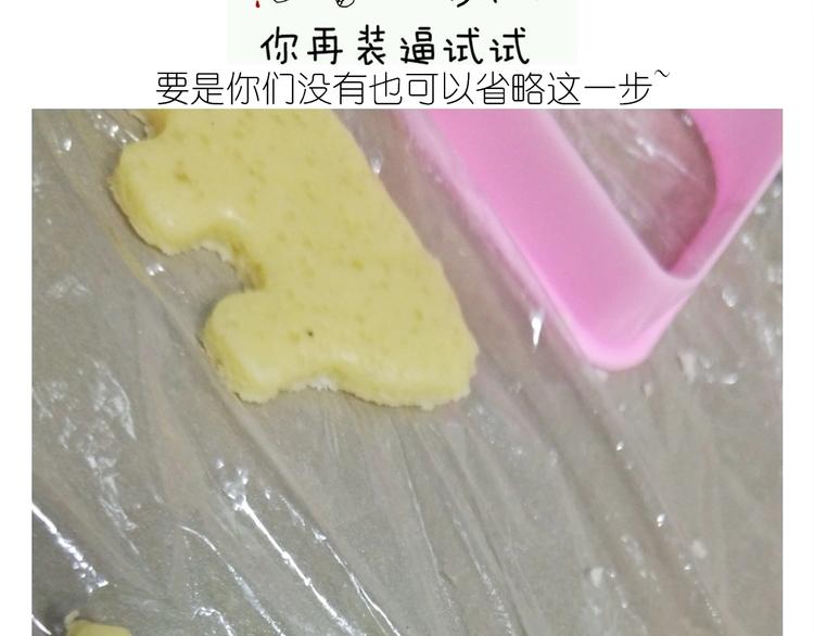《毁灭宇宙》仙女的魔法饼干 第35页