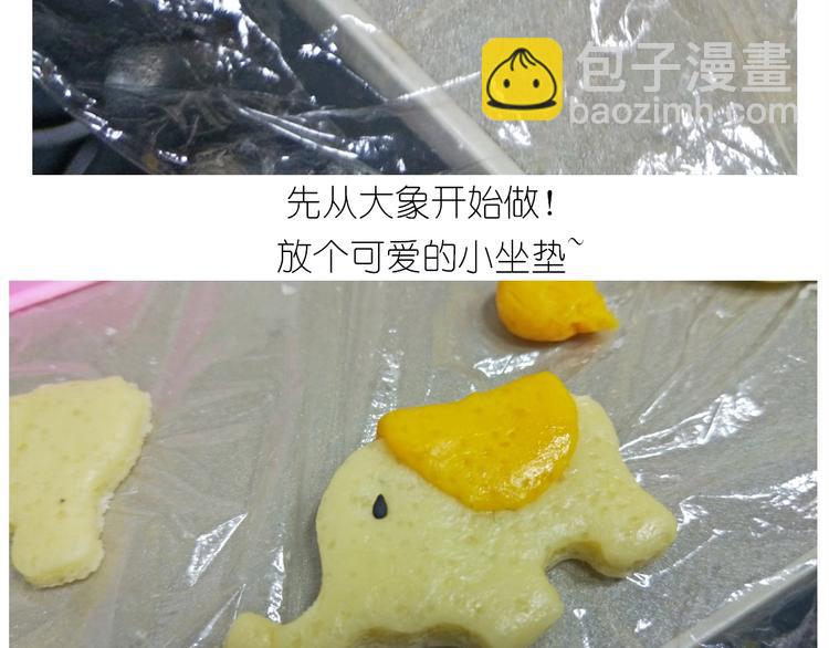 《毁灭宇宙》仙女的魔法饼干 第37页