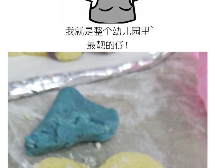 《毁灭宇宙》仙女的魔法饼干 第40页