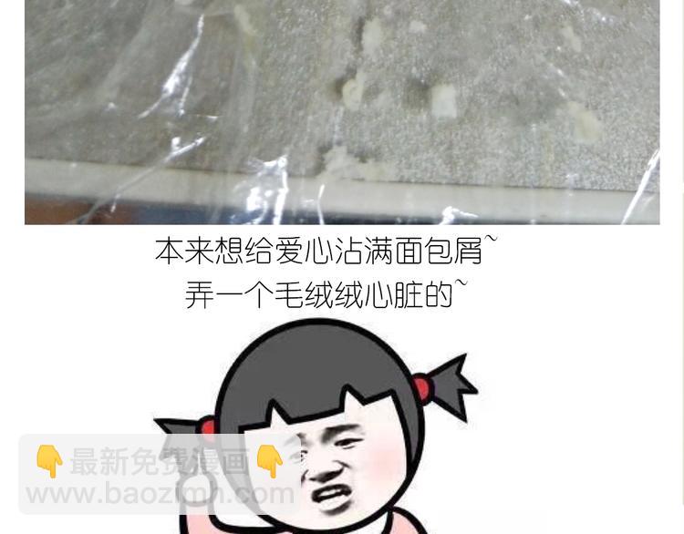 《毁灭宇宙》仙女的魔法饼干 第42页