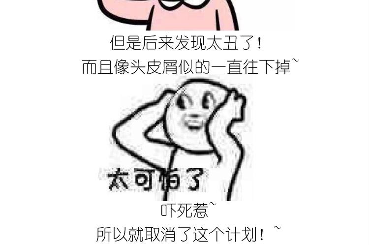 《毁灭宇宙》仙女的魔法饼干 第43页