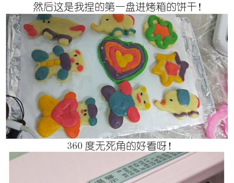 《毁灭宇宙》仙女的魔法饼干 第46页