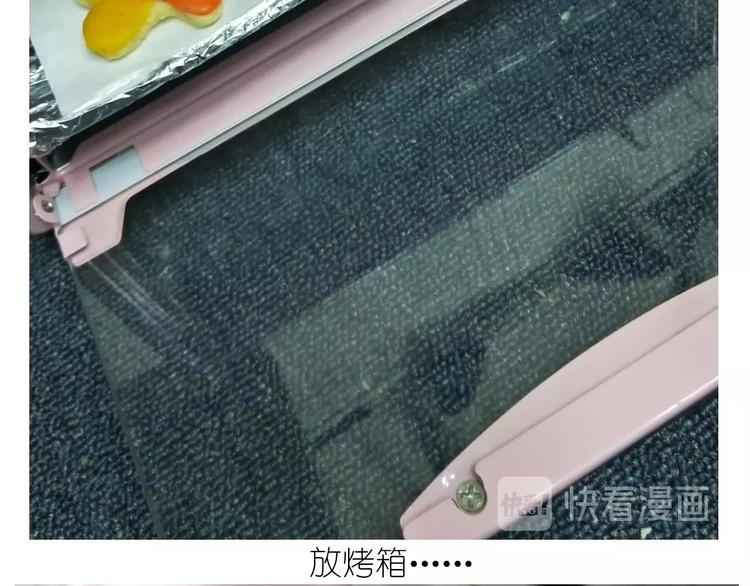 《毁灭宇宙》仙女的魔法饼干 第48页