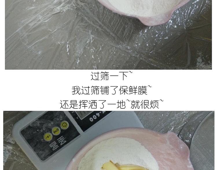 《毁灭宇宙》仙女的魔法饼干 第6页