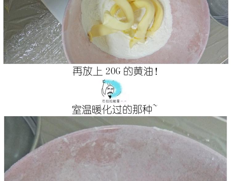 《毁灭宇宙》仙女的魔法饼干 第7页