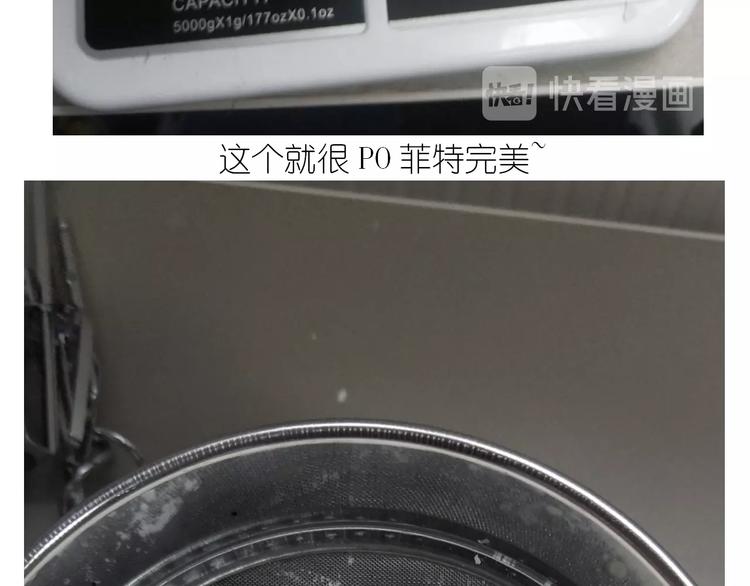 《毁灭宇宙》仙女的蜂窝煤 第13页