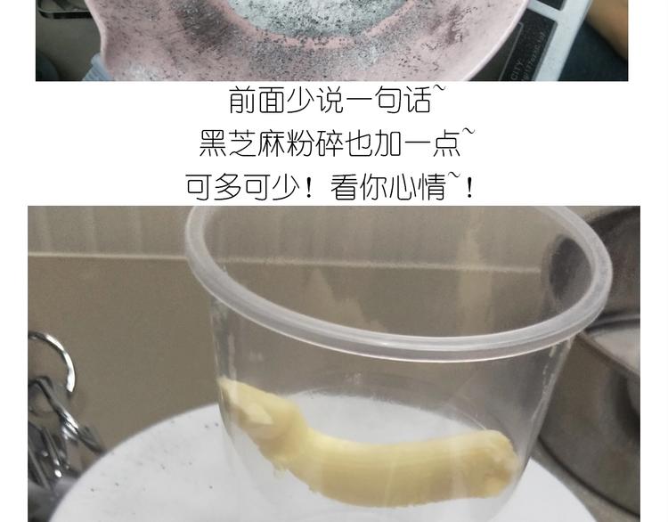 《毁灭宇宙》仙女的蜂窝煤 第16页
