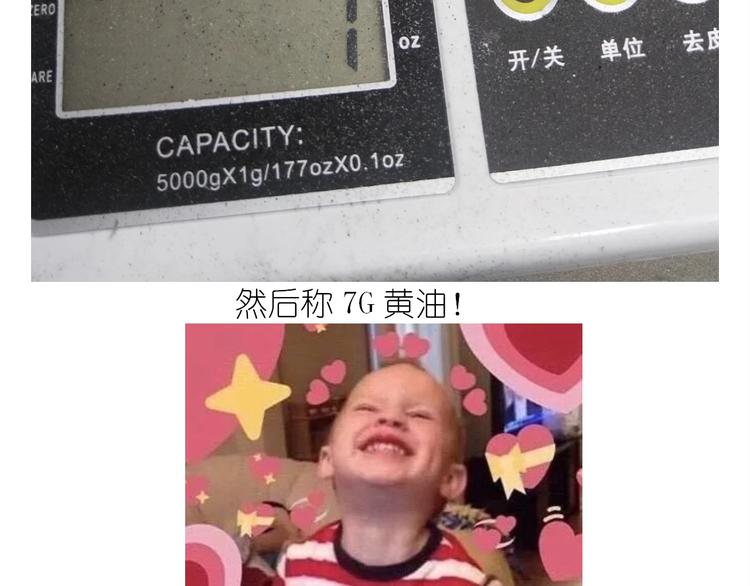 《毁灭宇宙》仙女的蜂窝煤 第18页