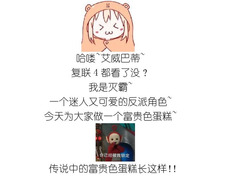 《毁灭宇宙》仙女的蜂窝煤 第1页