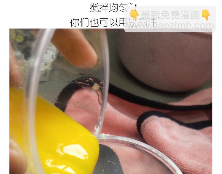 《毁灭宇宙》仙女的蜂窝煤 第23页