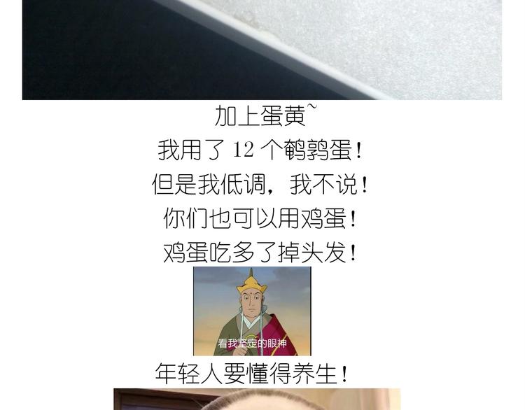 《毁灭宇宙》仙女的蜂窝煤 第25页