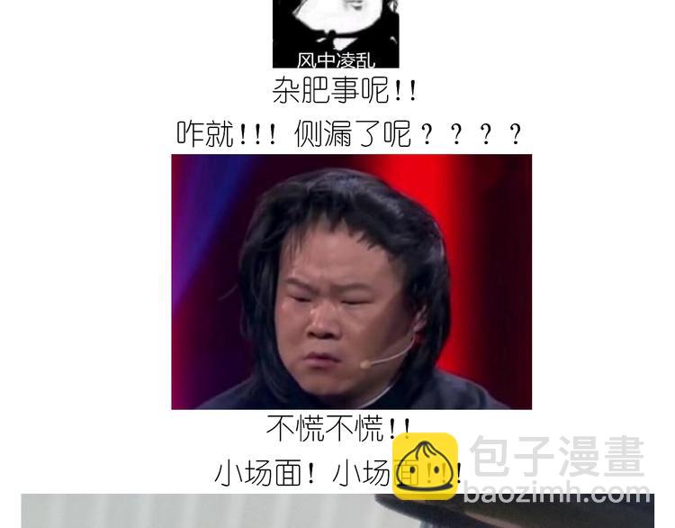 《毁灭宇宙》仙女的蜂窝煤 第29页
