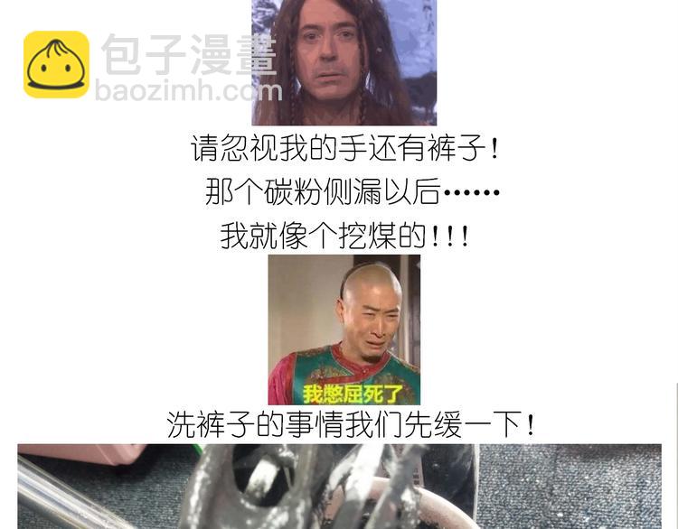 《毁灭宇宙》仙女的蜂窝煤 第33页