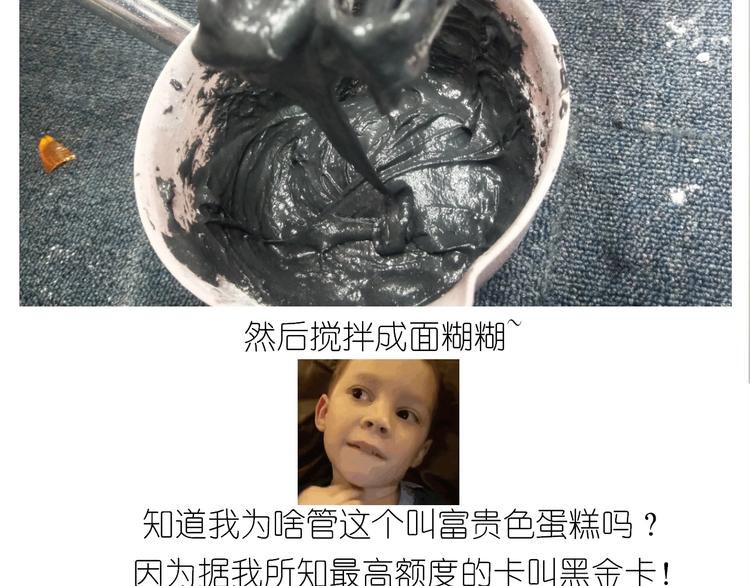《毁灭宇宙》仙女的蜂窝煤 第34页