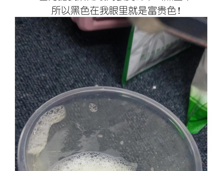 《毁灭宇宙》仙女的蜂窝煤 第35页