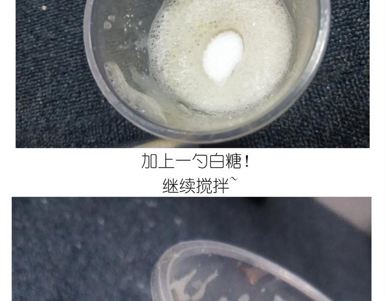 《毁灭宇宙》仙女的蜂窝煤 第38页