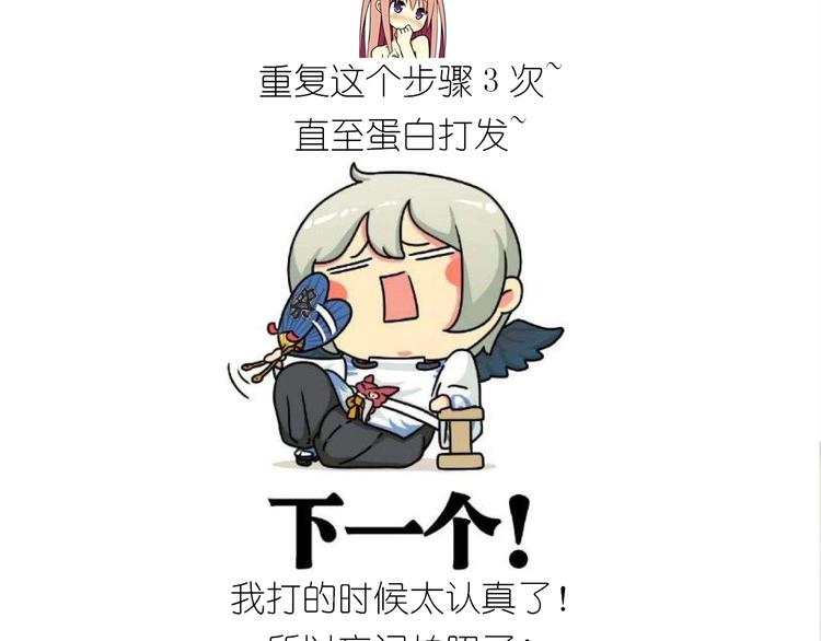 《毁灭宇宙》仙女的蜂窝煤 第41页