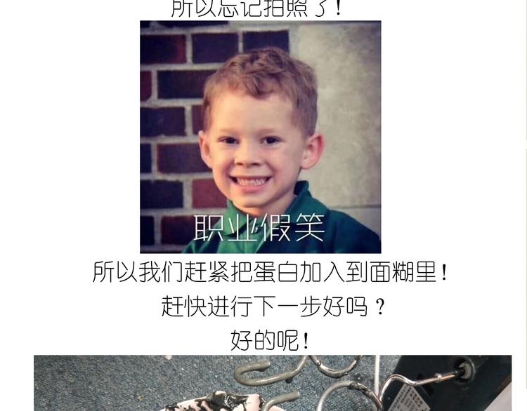 《毁灭宇宙》仙女的蜂窝煤 第42页