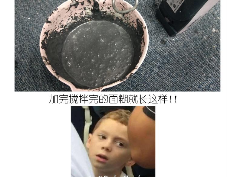 《毁灭宇宙》仙女的蜂窝煤 第43页