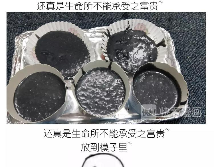 《毁灭宇宙》仙女的蜂窝煤 第45页