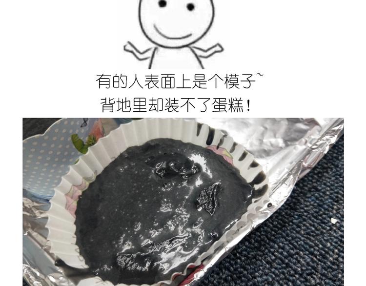 《毁灭宇宙》仙女的蜂窝煤 第46页